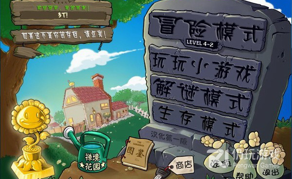 关于防守僵尸入侵的手游合集