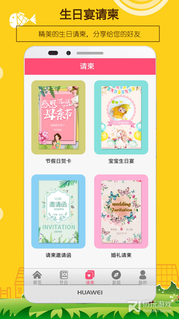 生日提醒助手