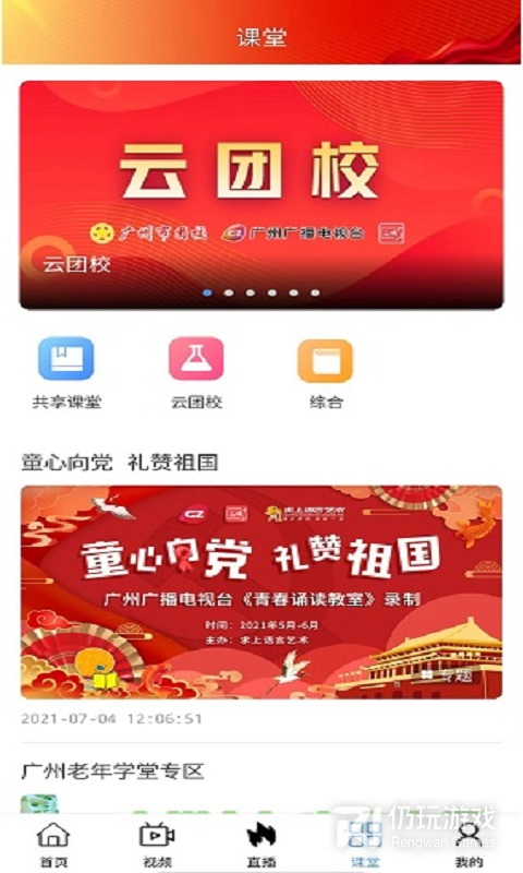 花城+