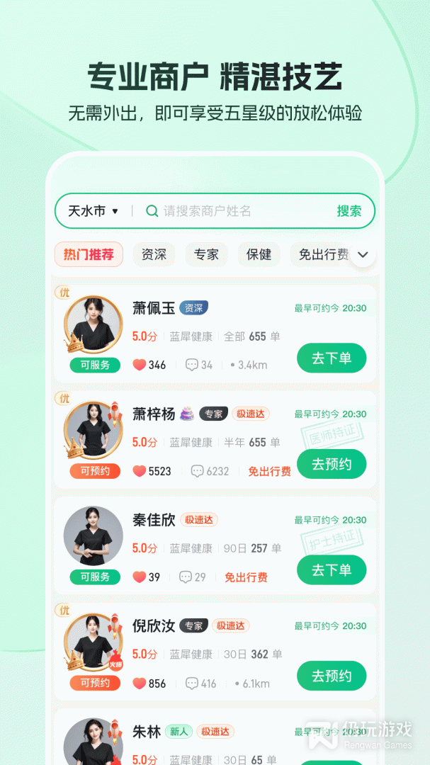 东郊到家最新版