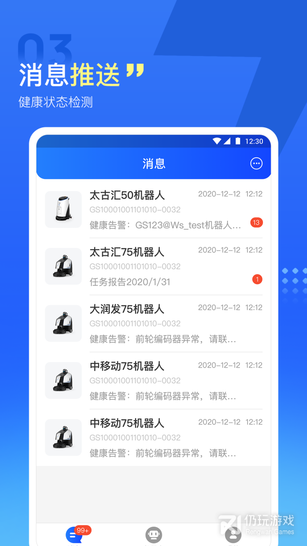 掌上高仙