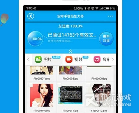 跟微信数据恢复大师相似的手机软件合集