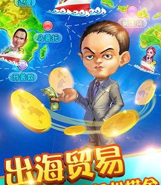 富豪题材手游合集