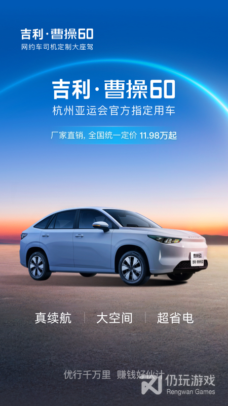 曹操汽车2024版