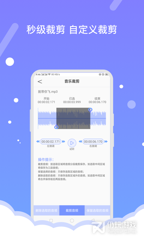 音频编辑器