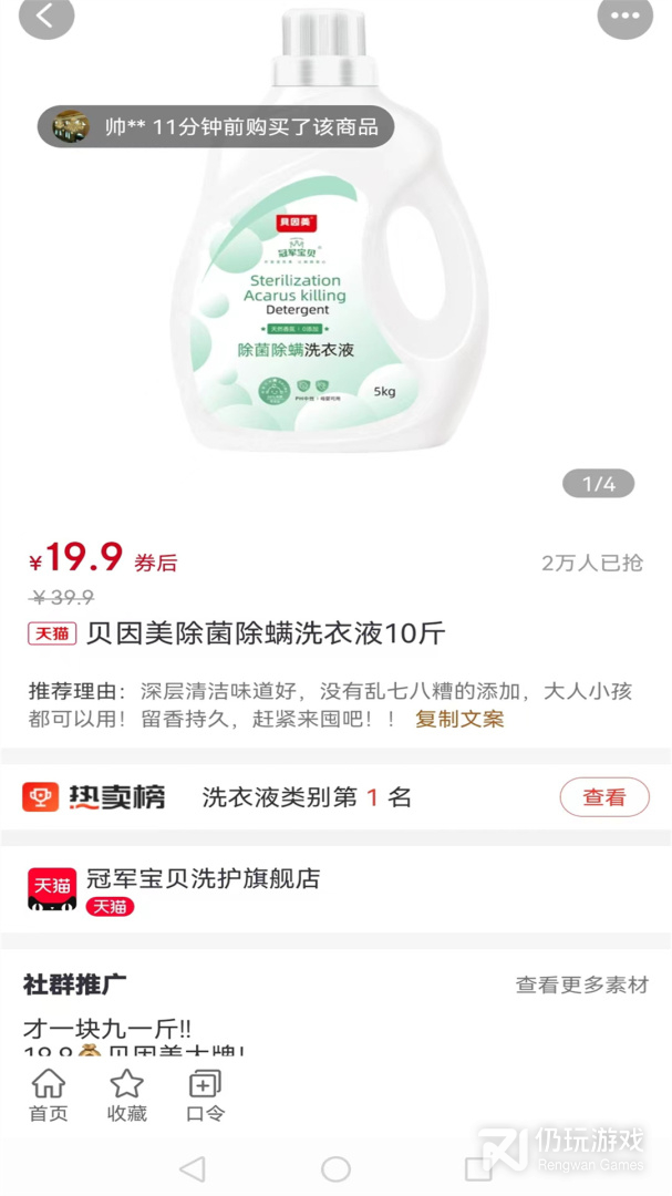 惠乐购