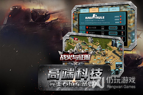 军事战争模拟器系列手游合集