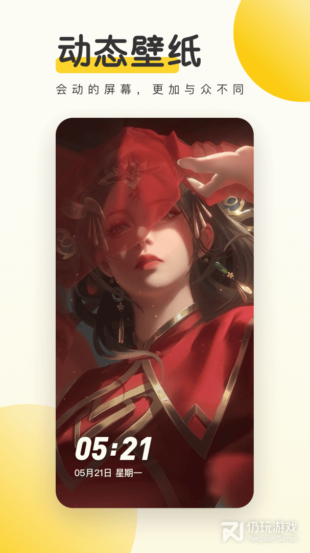 类似元气桌面壁纸的手机软件合集