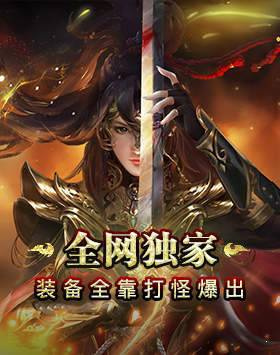 仿盛大微变传奇手游合集