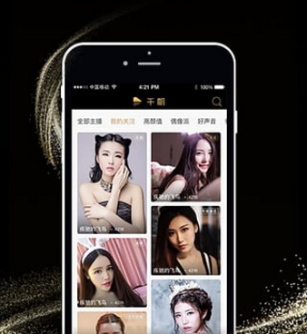 像欢秀直播这样的手机软件合集