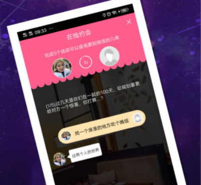 实名认证的交友手机软件合集