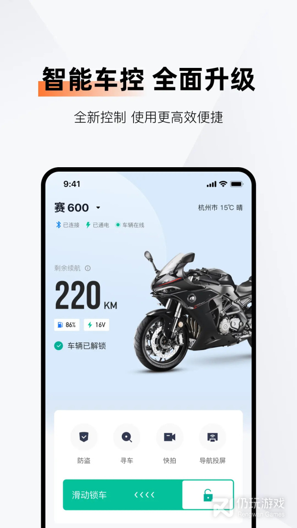 钱江智行