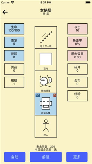 女娲捏人免费版