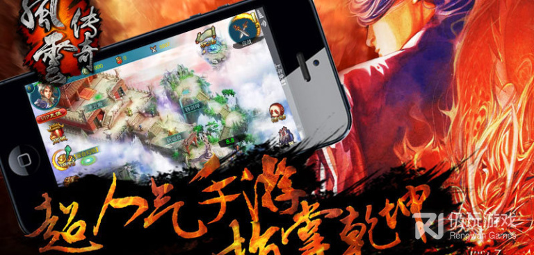 和风云传奇很像的手游合集