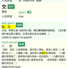 手机粤语翻译手机软件排行榜