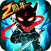 火柴人联盟2礼包版