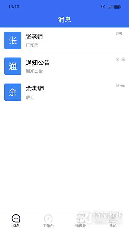 易职教