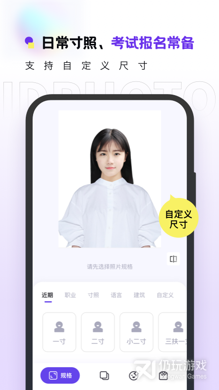 合格证件照最新版