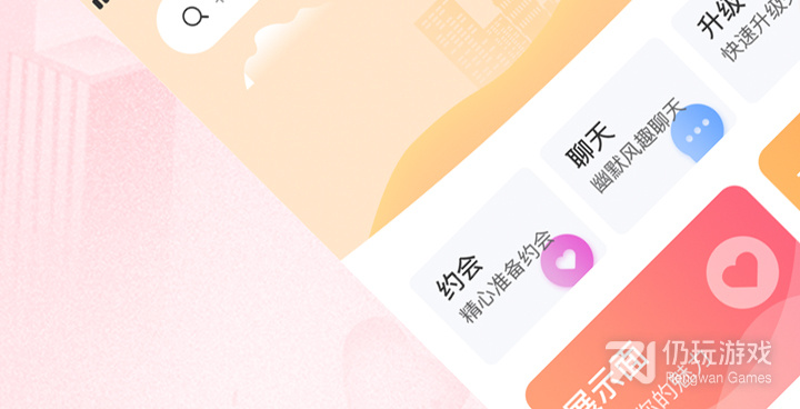 和聊天话术差不多的手机软件合集