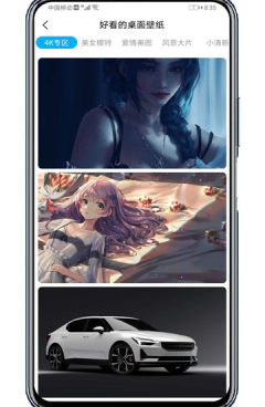 安卓壁纸图片手机软件合集