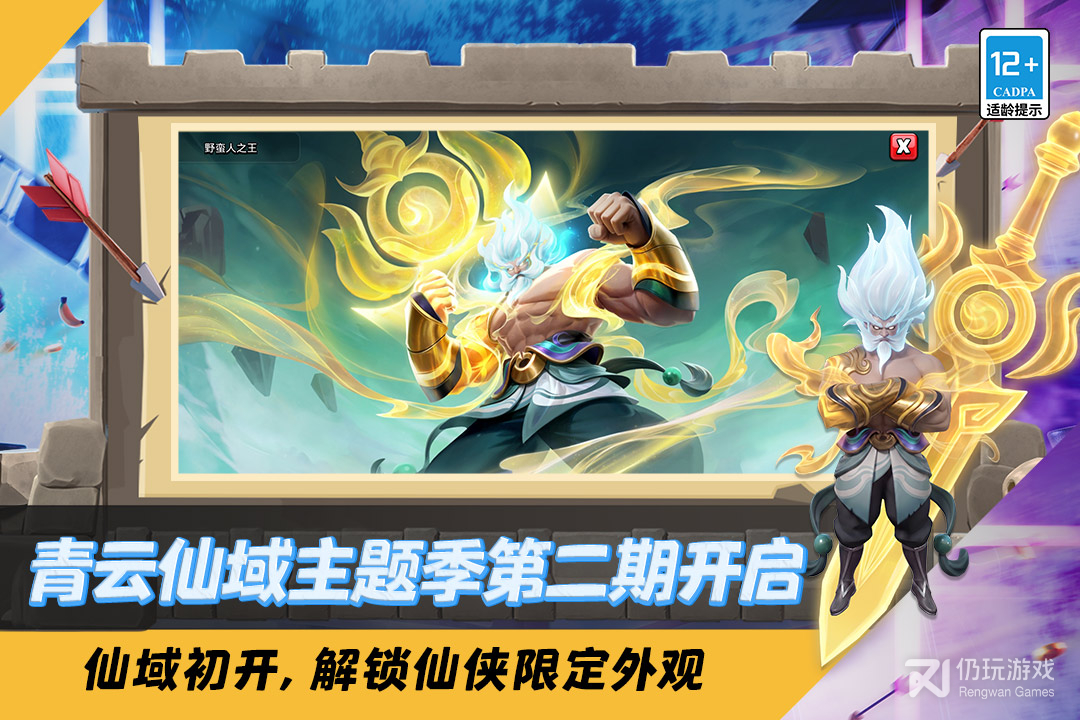 部落冲突最新版