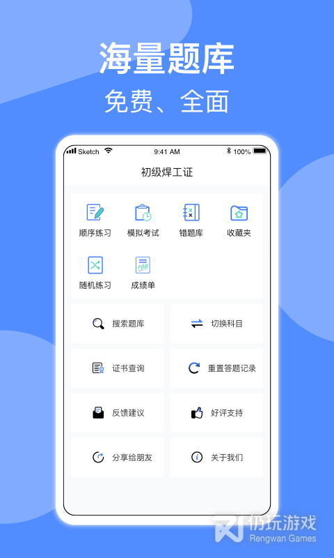特种作业考试2024版