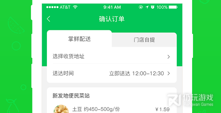 蔬菜批发配送手机软件合集