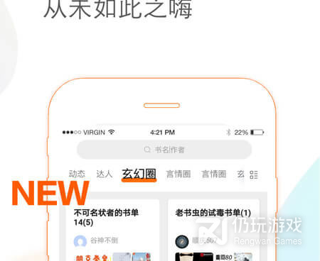 像看书网这样的手机软件合集