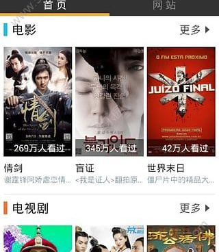 跟万能影视大全相似的手机软件合集
