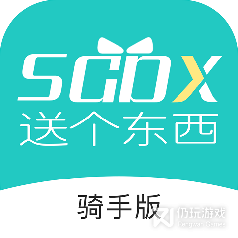 送个东西骑手版