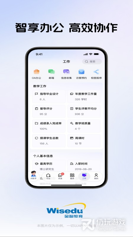 今日校园