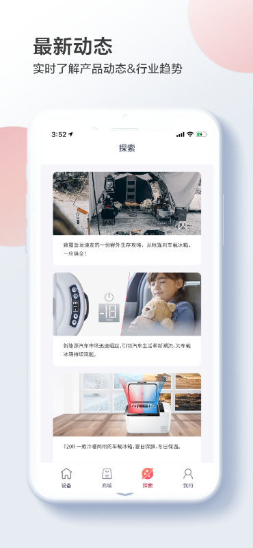 英得尔最新版