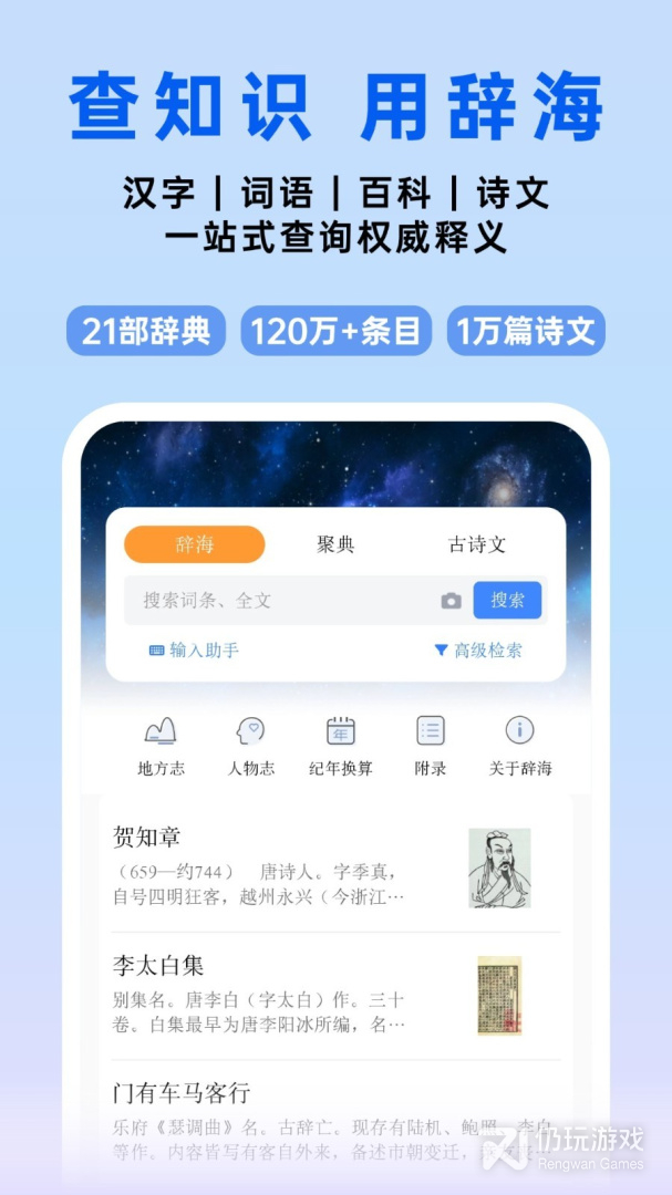 辞海