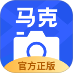 马克水印相机