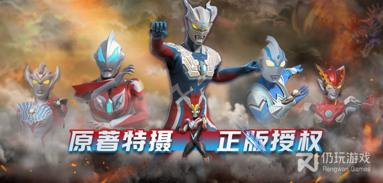 与热血奥特曼类似的手游合集