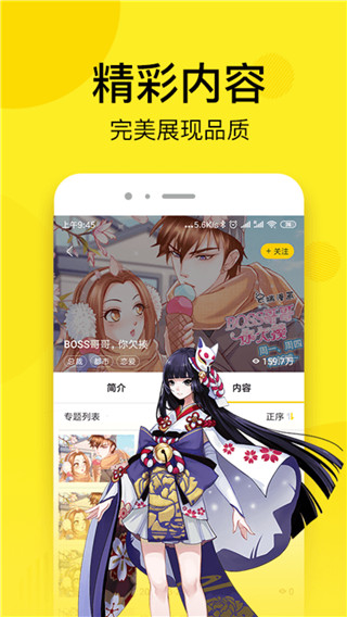 七毛免费漫画v2.3.0版