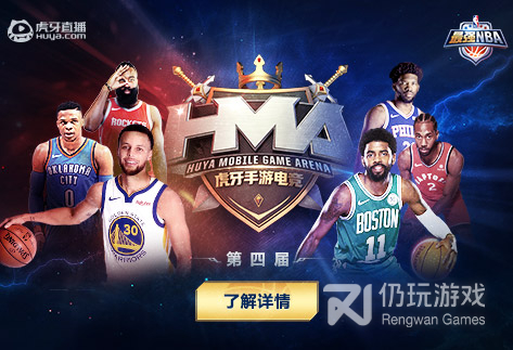 最强NBA无限点券破解版