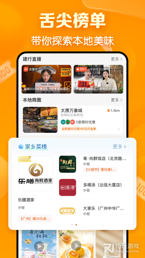 建行生活最新版