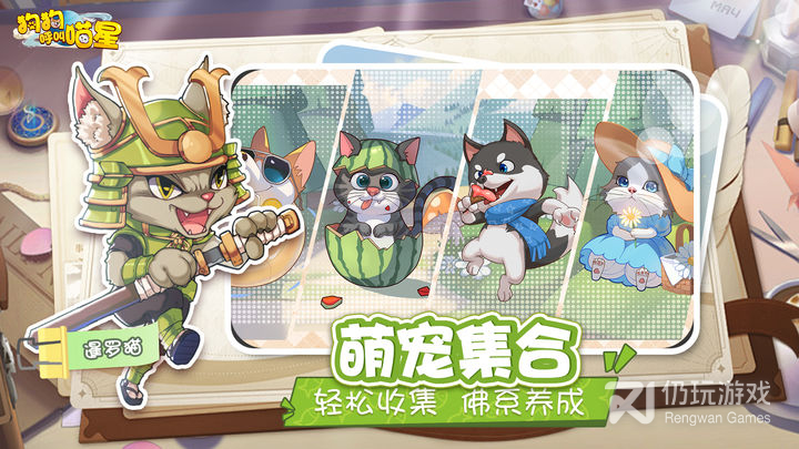 猫咪大战争手游合集