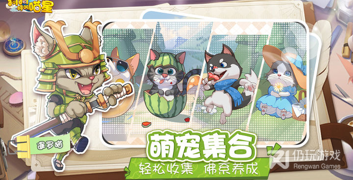 猫咪大战争手游合集