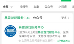 《暗黑破坏神3》国服退款流程