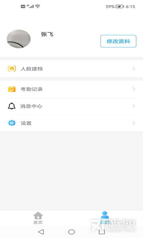 医教管理