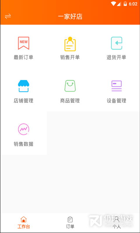 网货帮