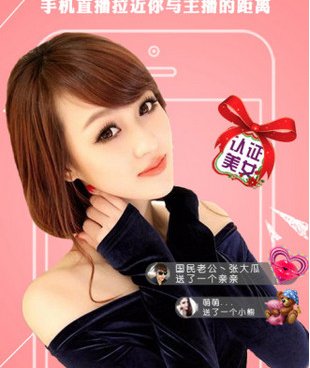 和女王直播类似的手机软件合集