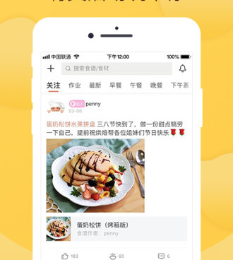 能够学习烘焙的手机软件合集