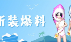 心动不止盛夏《劲舞团》手游玫瑰少年真情告白