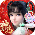 梦幻新诛仙百度版