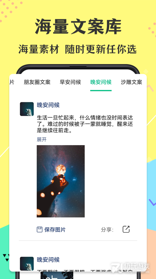 不折叠微商输入法