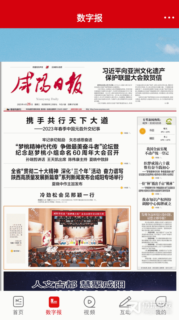 咸阳发布最新版
