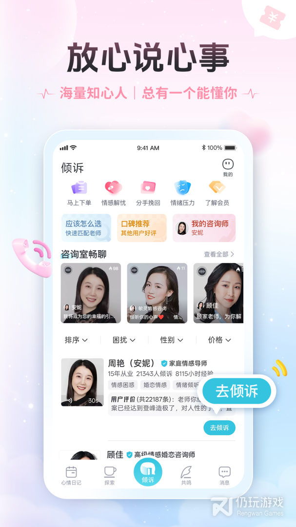 轻诉